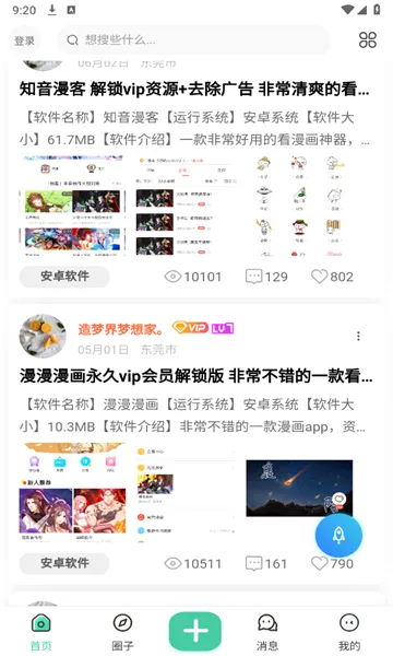 ��è���������ֻ���v1.3.8 ��׿���ͼ