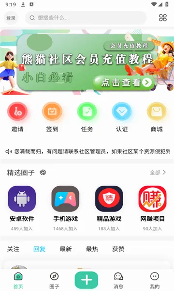 ��è���������ֻ���v1.3.8 ��׿���ͼ