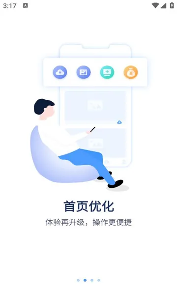 �ۻ���(��Ƶ��ȫ����)v6.1112.0.10004 �ٷ������ͼ