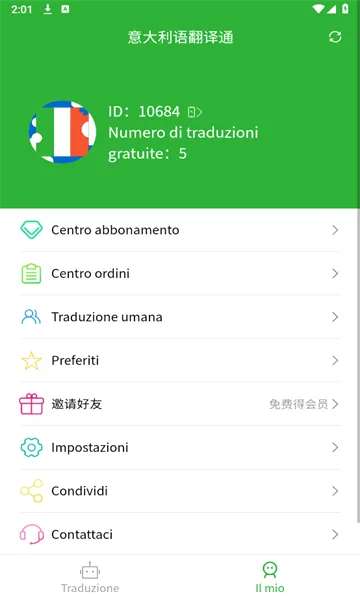 ������﷭��ͨ(���﷭��ѧϰ����)v1.1.7 �ֻ����ͼ