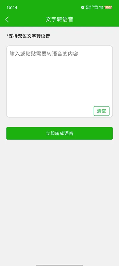 ������﷭��ͨ(���﷭��ѧϰ����)v1.1.7 �ֻ����ͼ