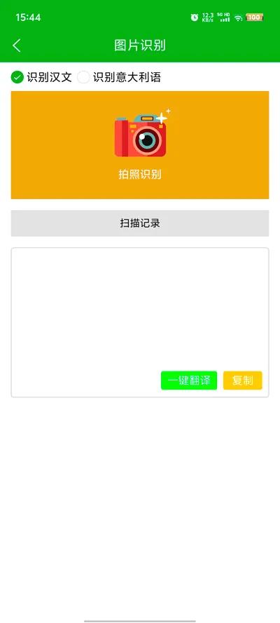 ������﷭��ͨ(���﷭��ѧϰ����)v1.1.7 �ֻ����ͼ