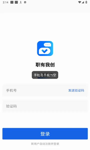 ְ���Ҵ�2026���°汾v2.6.9 ��׿���ͼ