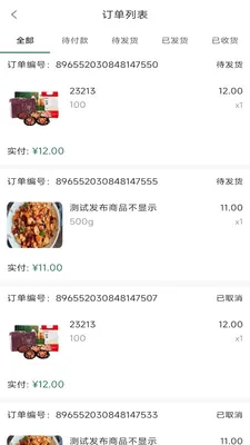 �н��ǹ�(��ҵ��������ƽ̨)v1.1.6 �ٷ������ͼ