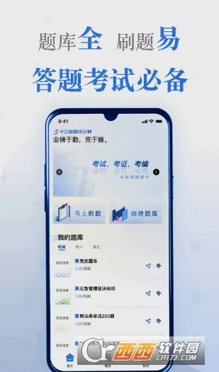��ˢ��2026���°汾v5.2.0 �ٷ������ͼ