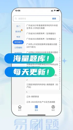 ��ˢ��2026���°汾v5.2.0 �ٷ������ͼ