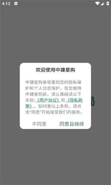 �н��ǹ�(��ҵ��������ƽ̨)v1.1.6 �ٷ������ͼ