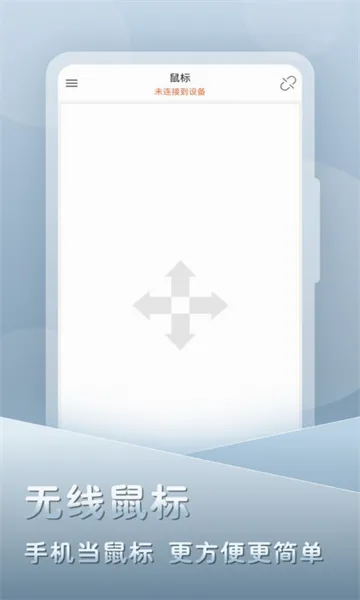 �鶯��������ֻ���v2.1.1 �ֻ����ͼ