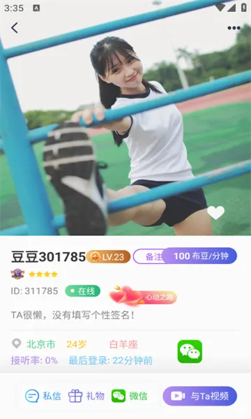 ������Ѷ2026���°汾v2.0.2 �ٷ������ͼ