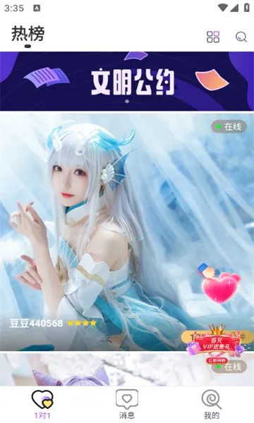 ������Ѷ2026���°汾v2.0.2 �ٷ������ͼ
