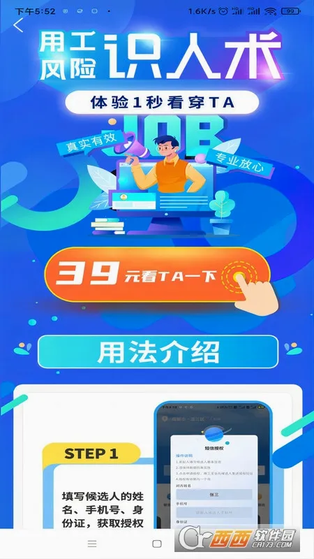 �ù���(��ҵ�ù������Ų�)v4.1.15 �ֻ����ͼ