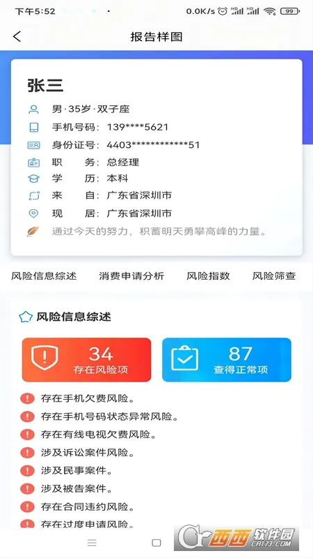 �ù���(��ҵ�ù������Ų�)v4.1.15 �ֻ����ͼ