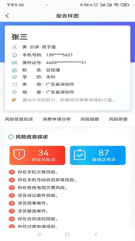 �ù���(��ҵ�ù������Ų�)v4.1.15 �ֻ����ͼ