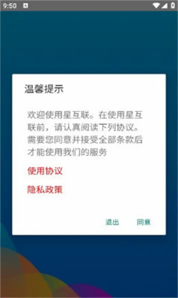 �ǻ���(��Ϣ����Ӧ��)v1.1.7 �ٷ������ͼ