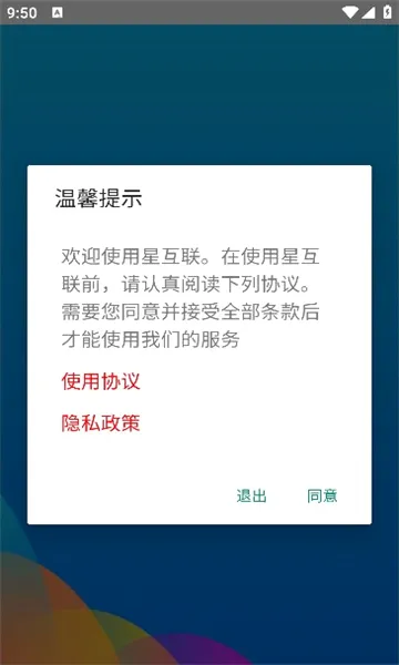 �ǻ���(��Ϣ����Ӧ��)v1.1.7 �ٷ������ͼ