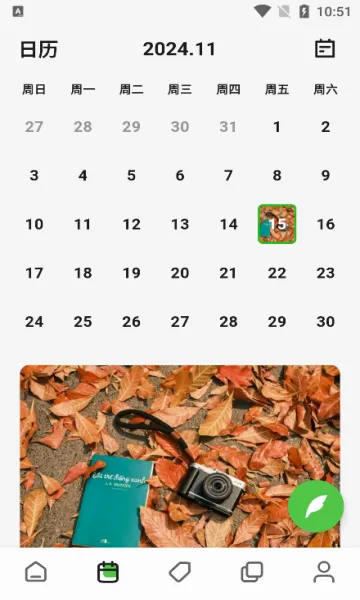 �����(�ռǼ�¼����)v1.2.2 �ٷ������ͼ