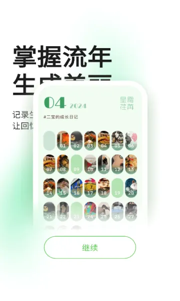 �����(�ռǼ�¼����)v1.2.2 �ٷ������ͼ
