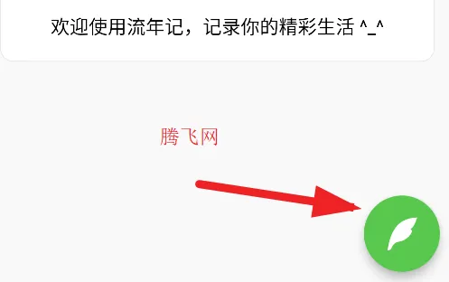 �����(�ռǼ�¼����)