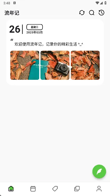 �����(�ռǼ�¼����)