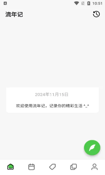 �����(�ռǼ�¼����)v1.2.2 �ٷ������ͼ