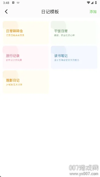 �����(�ռǼ�¼����)v1.2.2 �ٷ������ͼ