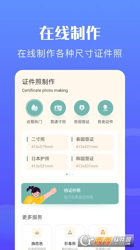 ���֤����ר�������ֻ���v1.0.8 �ֻ����ͼ