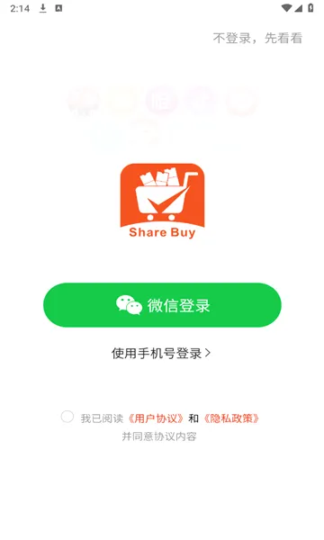 �ݰ������ֻ���v1.2.8 ��Ѱ��ͼ