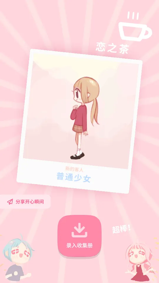 �����̲�С��(�̲�꾭Ӫ��Ϸ)v1.9.17 ��Ѱ��ͼ