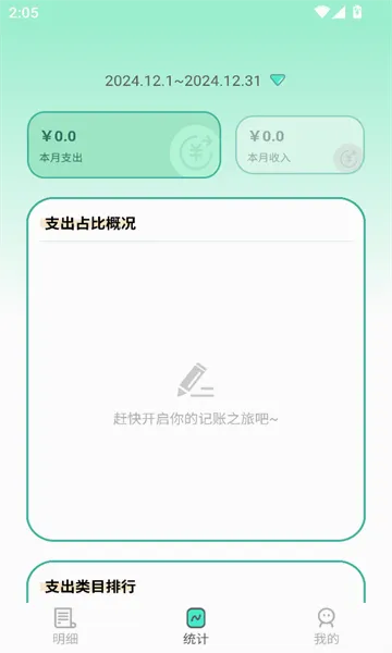�޹޼���(�ʽ��������)v2.1.6 ��׿���ͼ