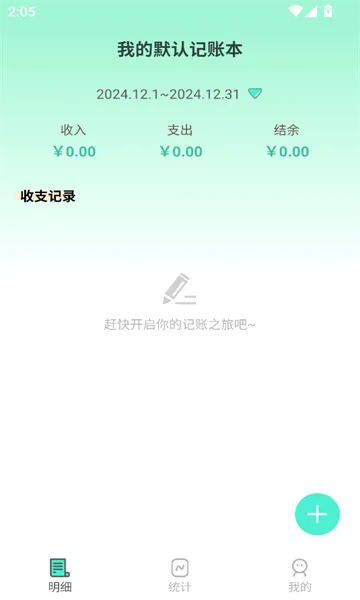 �޹޼���(�ʽ��������)v2.1.6 ��׿���ͼ