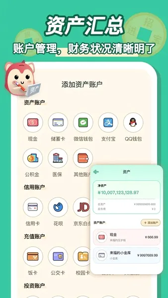 �޹޼���(�ʽ��������)v2.1.6 ��׿���ͼ