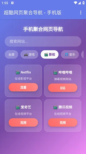 �ֻ��ۺ���ҳ����2026���°汾v1.0 ��׿���ͼ