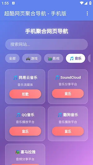 �ֻ��ۺ���ҳ����2026���°汾v1.0 ��׿���ͼ