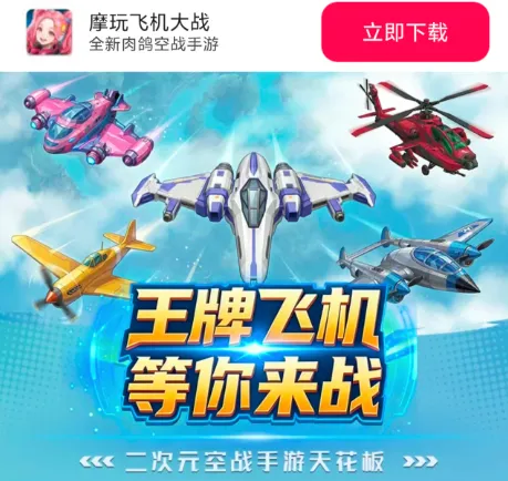 Ħ��ɻ���ս(��Ļ�������)v1.0.24747 ��Ѱ��ͼ