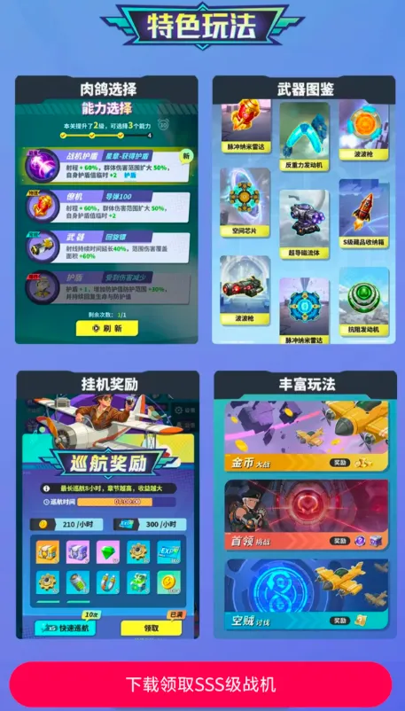Ħ��ɻ���ս(��Ļ�������)v1.0.24747 ��Ѱ��ͼ