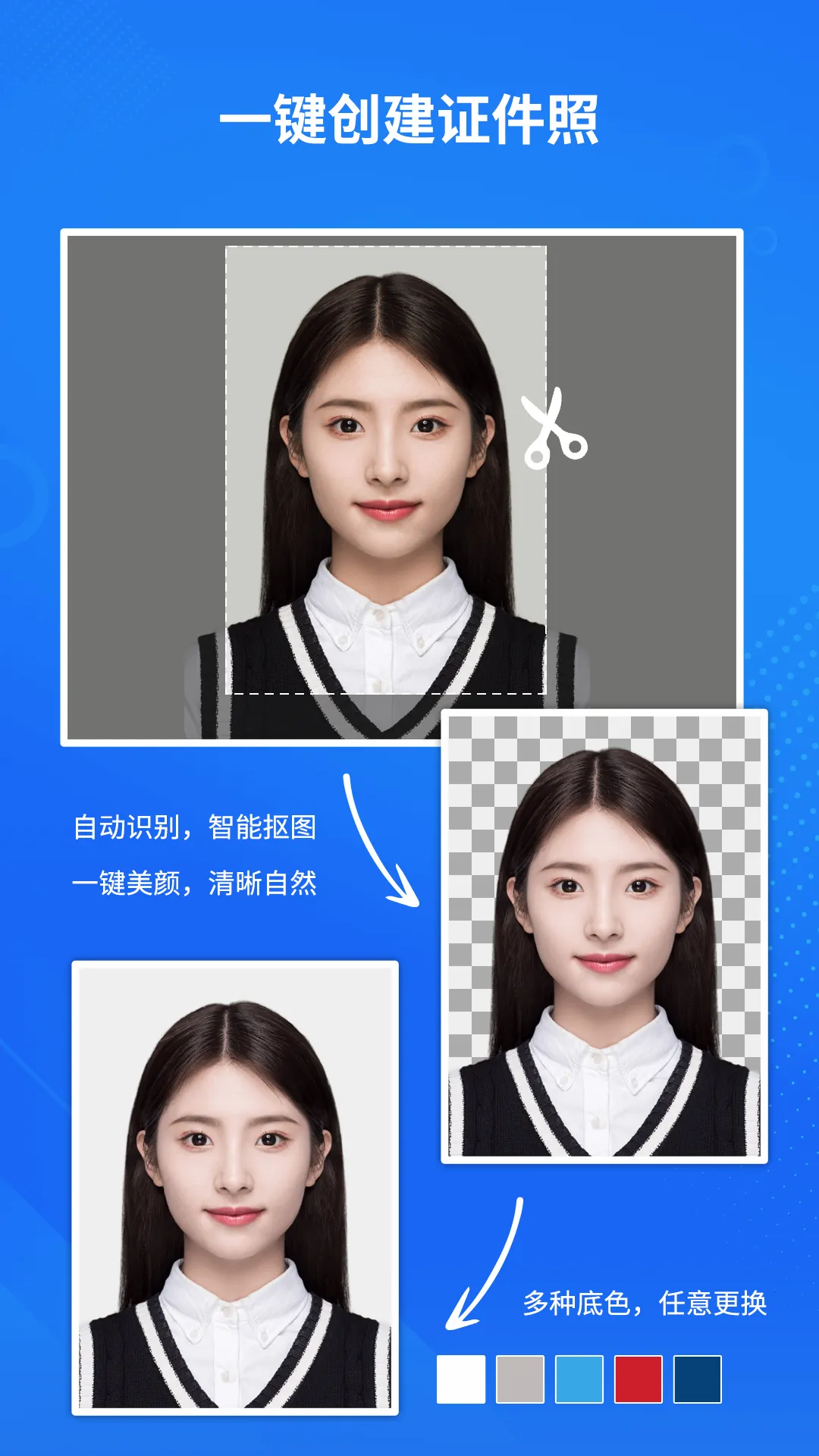 ����AI֤���ռ���(֤������������)v1.3.2 �ٷ������ͼ
