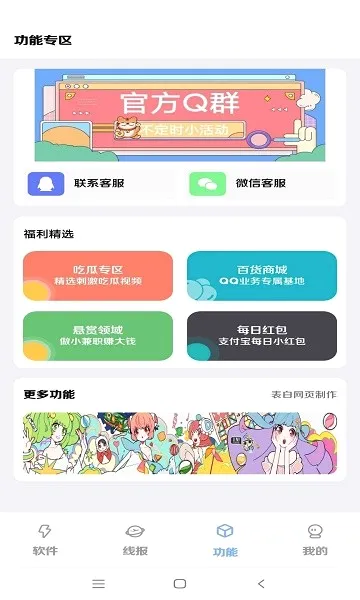 ��ҡ��׿���ֻ���v1.1.8 ��׿���ͼ