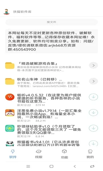 ��ҡ��׿���ֻ���v1.1.8 ��׿���ͼ