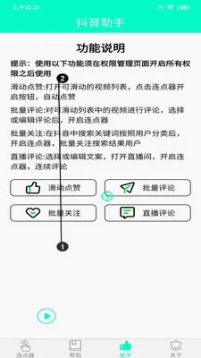 �ֻ�������2026���°汾v8.2.0 �ֻ����ͼ