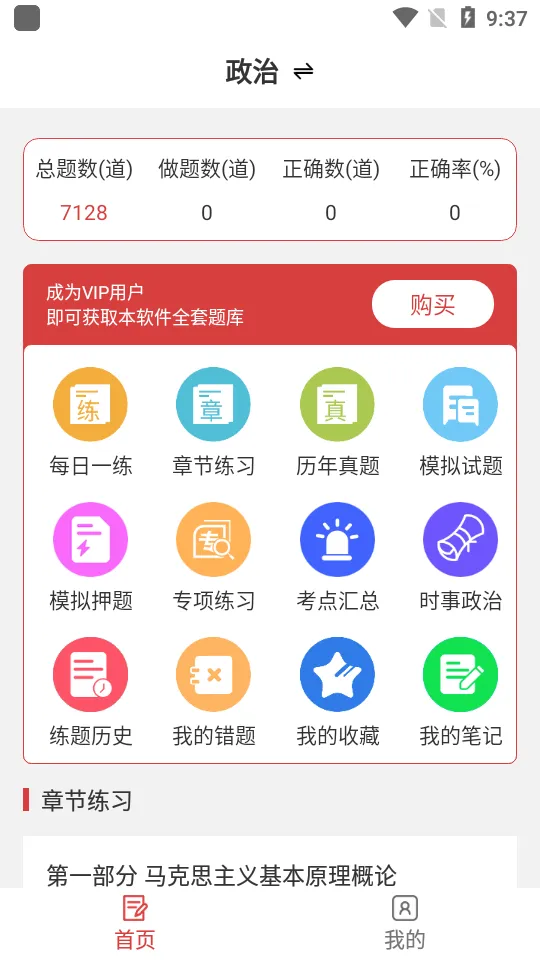 �������������2026���°汾v3.7.0 �ֻ����ͼ