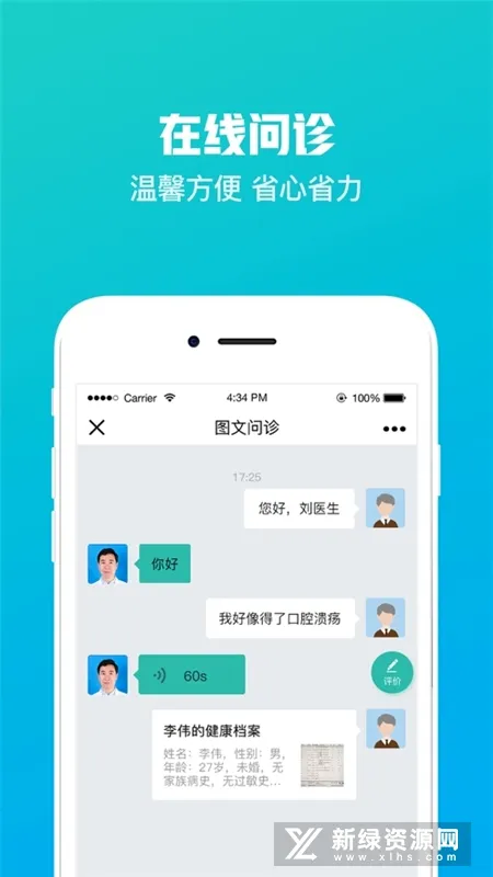 ����һԺ(ҽ�Ʒ���app)