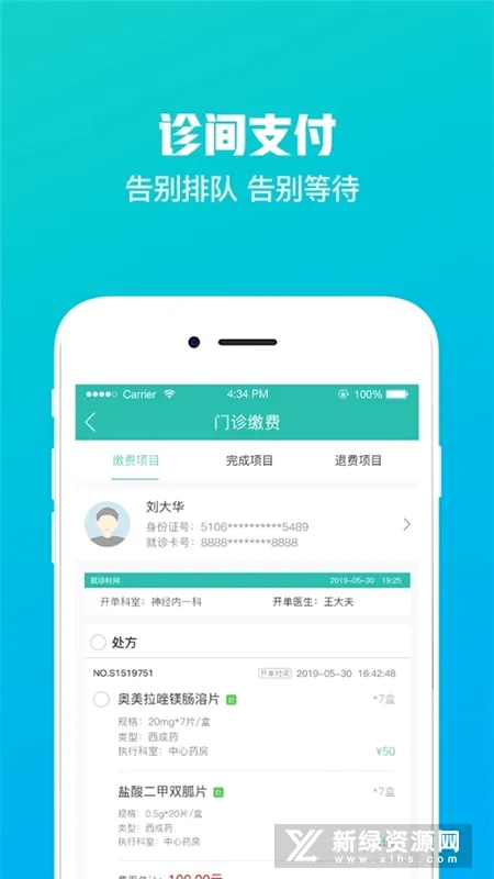 ����һԺ(ҽ�Ʒ���app)