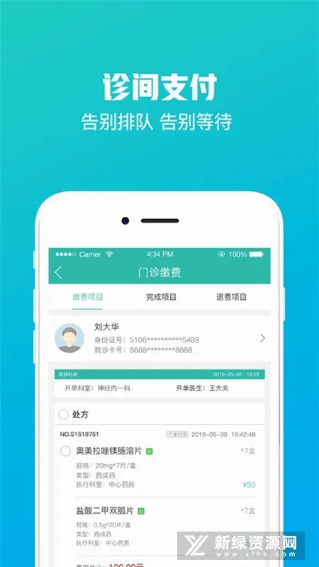 ����һԺ(ҽ�Ʒ���app)