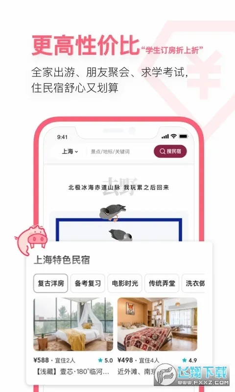 С������(����Ԥ������)v6.67.00 ��׿���ͼ
