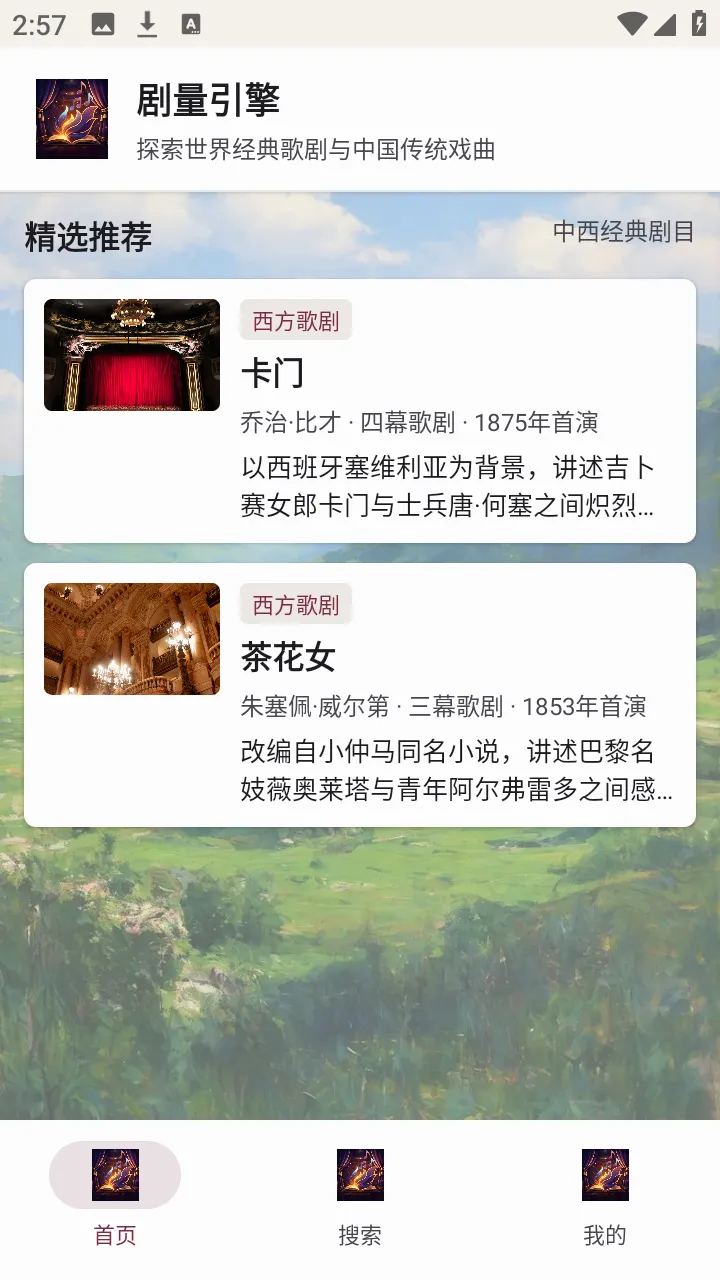 �������氲׿���ֻ���v1.0.0 �ֻ����ͼ