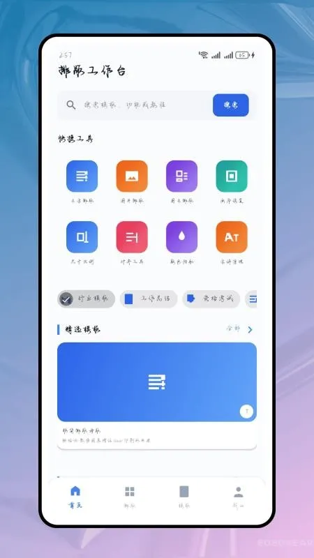 Tinytype�������ֻ���v1.0.2 �ֻ����ͼ