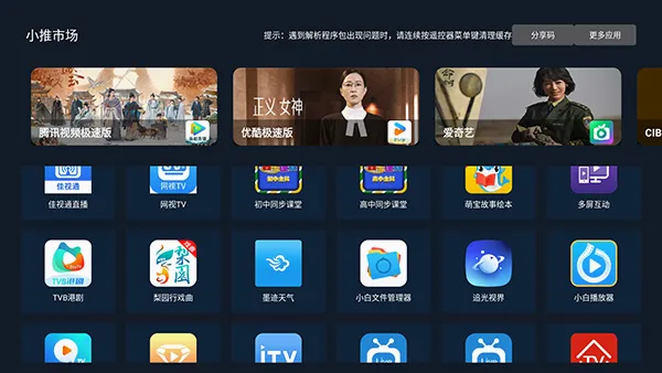 С���г�(����Ӧ���̵�)v2.04_mrgao ��Ѱ��ͼ