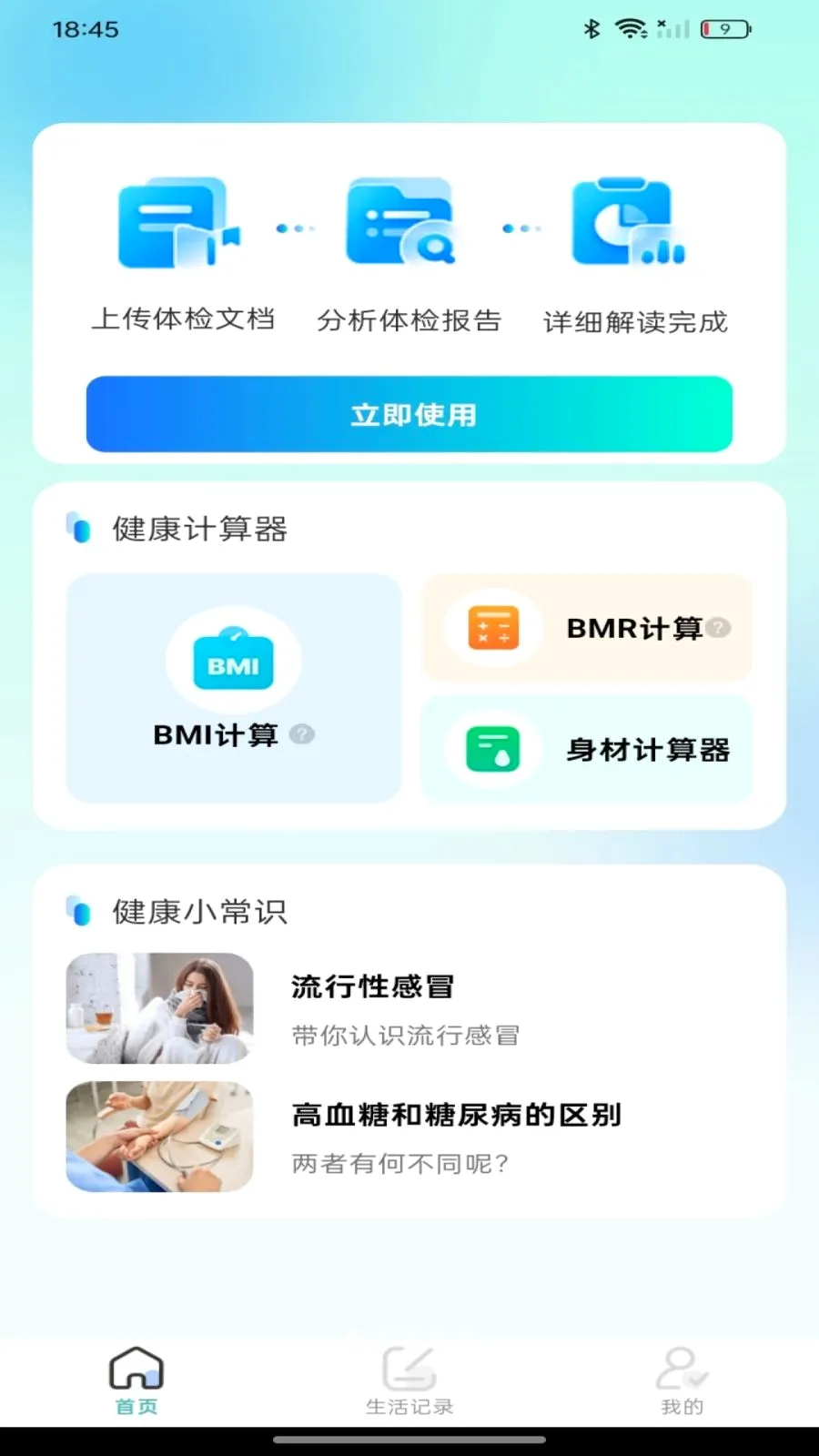 ��챨����Ѳ�2026���°汾v1.0.0 ��Ѱ��ͼ