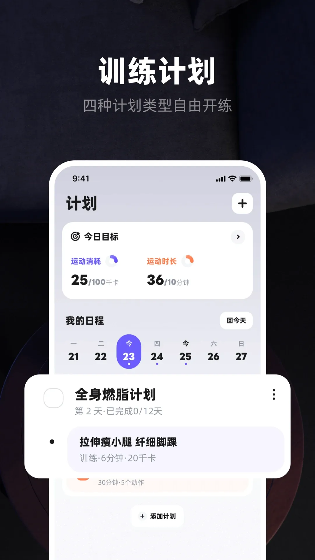 KS Fit���˶�(�����豸��������)v6.1.0 �ٷ������ͼ