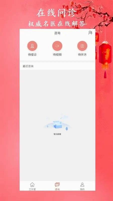 �а���ҽ�����ֻ���v1.6.0 �ֻ����ͼ